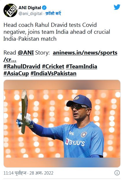 टीम इंडिया के हेड कोच राहुल द्रविड़ को लेकर BCCI की अहम घोषणा