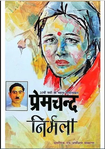 इसलिए हिंदी साहित्यकारों के बच्चे हिंदी से बचते हैं... 