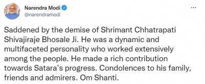 प्रधानमंत्री नरेंद्र मोदी ने पूर्व मेयर छत्रपति शिवाजीराजे भोसले के निधन पर शोक व्यक्त किया प्रधानमंत्री नरेंद्र मोदी ने पूर्व मेयर छत्रपति शिवाजीराजे भोसले के निधन पर शोक व्यक्त किया