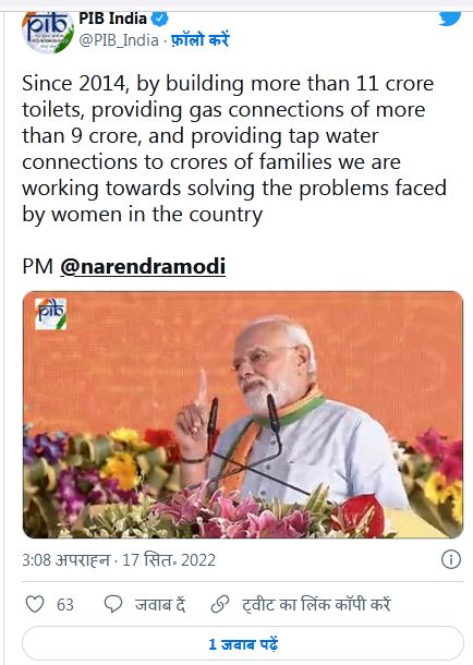 भारत में पंचायत भवन से लेकर राष्ट्रपति भवन तक नारीशक्ति का परचम लहरा रहा है: पीएम मोदी