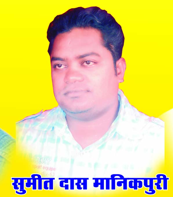 सुमित दास पीसीसी डेलीगेट्स में