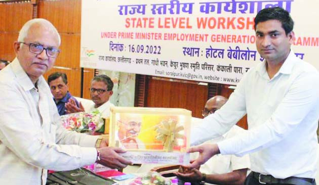 प्रधानमंत्री रोजगार सृजन अंतर्गत राज्य स्तरीय कार्यशाला