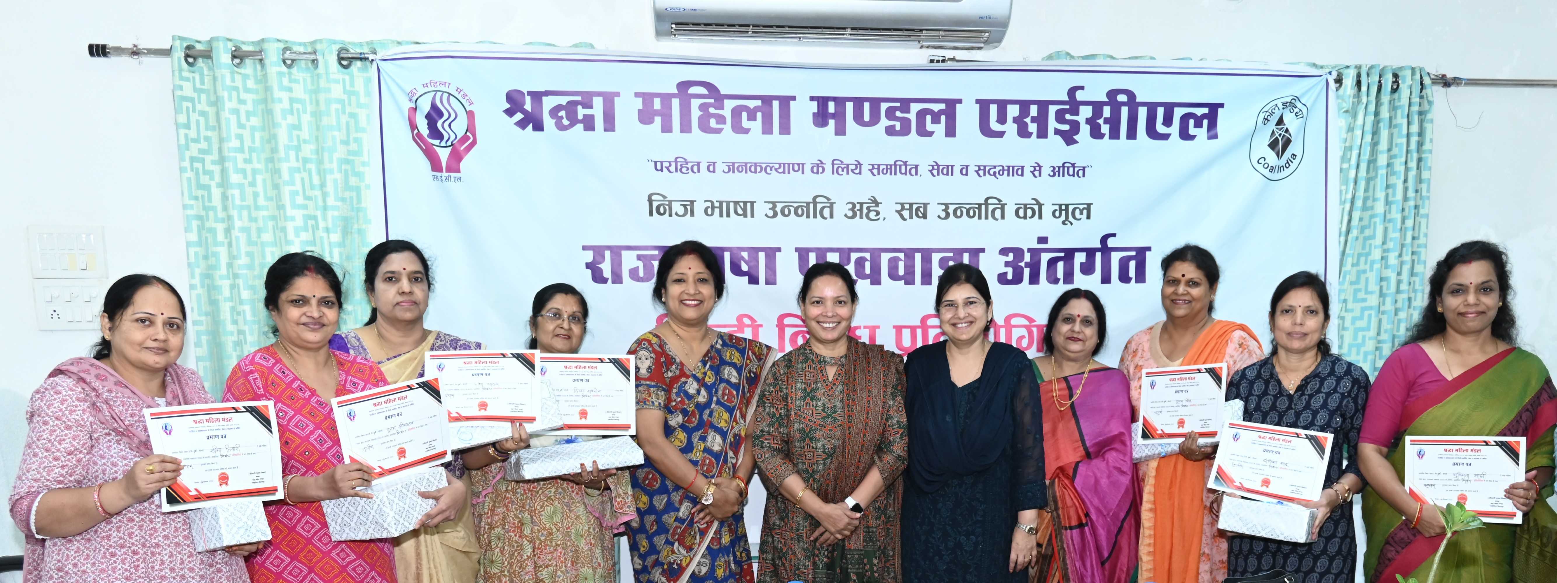 राजभाषा पखवाड़ा-2022 : एसईसीएल श्रद्धा महिला मंडल द्वारा निबंध प्रतियोगिता