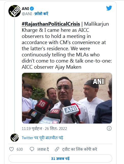 राजस्थान कांग्रेस में घमासान बढ़ा, CM के चुनाव को लेकर विधायकों ने रखी शर्तें