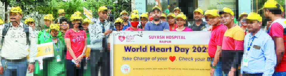 सुयश हॉस्पिटल में हृदय दिवस पर जनजागरण रैली