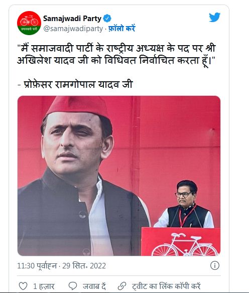 अखिलेश यादव फिर चुने गए सपा अध्यक्ष, कहा- आंदोलन के लिए तैयार
