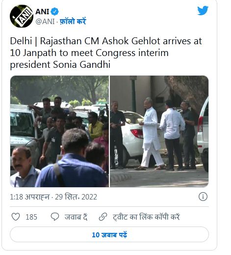 अशोक गहलोत पहुंचे 10 जनपथ, सोनिया गांधी से करेंगे मुलाकात