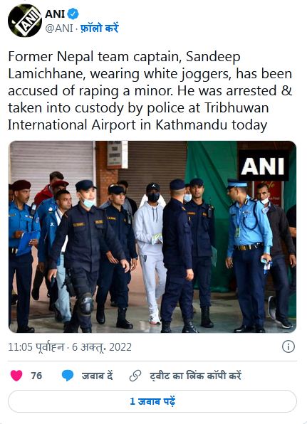 नेपाल के IPL खिलाड़ी संदीप लामिछाने रेप केस में काठमांडू एयरपोर्ट से गिरफ़्तार