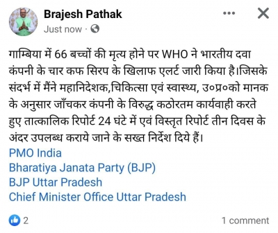 डब्ल्यूएचओ कफ सिरप अलर्ट: यूपी में औचक जांच करेंगे औषध निरीक्षक