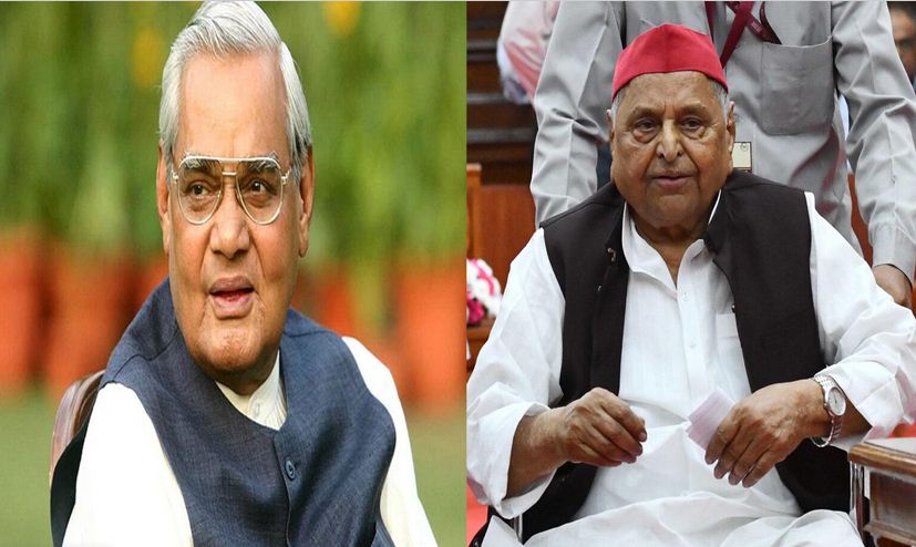 मुलायमजी और अटलजी