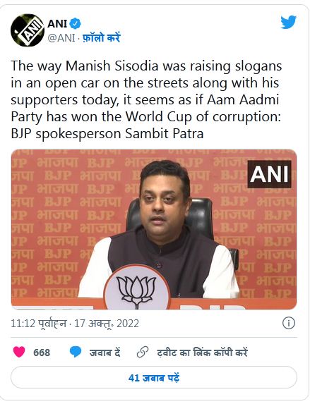 मनीष सिसोदिया से पूछताछ से पहले बीजेपी का वार- ये आम आदमी पार्टी का जश्न-ए-भ्रष्टाचार