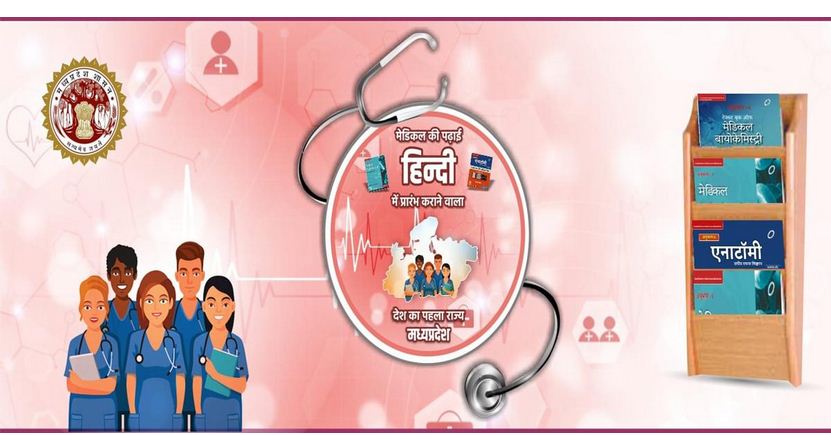 हिंदी के मार्ग में सौ-सौ रोड़े