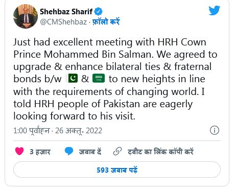 सऊदी अरब और पाकिस्तान में बनी ये सहमति