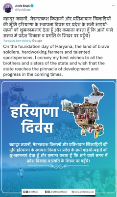 राज्यों के स्थापना दिवस पर अमित शाह ने दी शुभकामनाएं