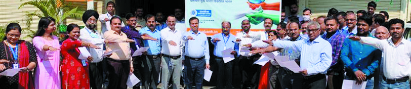 छग राज्य ग्रामीण बैंक में सतर्कता जागरूकता