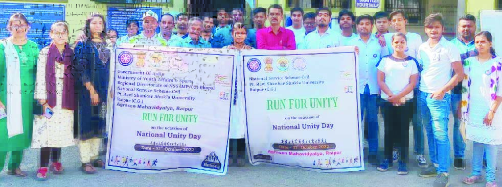 अग्रसेन महाविद्यालय में एकता दौड़