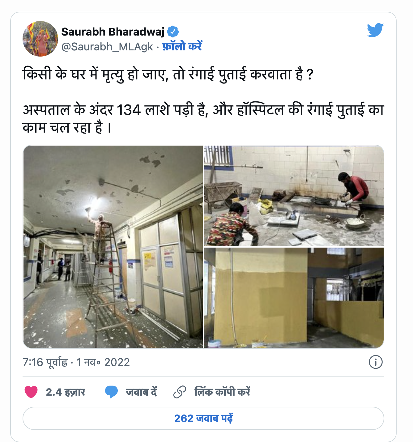 ‘छत्तीसगढ़’ का संपादकीय : बिखरी लाशों के बीच पीएम को दिखाने अस्पताल में साज-सज्जा को क्या कहा जाए? ‘छत्तीसगढ़’ का संपादकीय : बिखरी लाशों के बीच पीएम को दिखाने अस्पताल में साज-सज्जा को क्या कहा जाए?