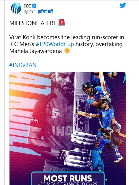 विराट कोहली ने टी-20 वर्ल्ड कप में हासिल की है ये बड़ी उपलब्धि