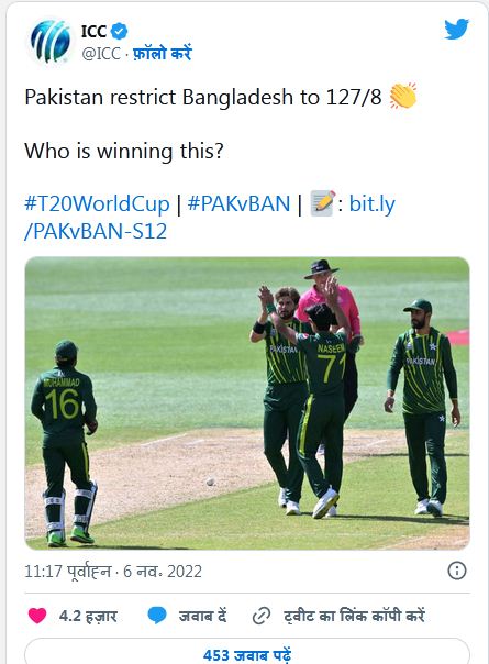 टी20 विश्व कप: बांग्लादेश ने पाकिस्तान को दिया 128 रनों का लक्ष्य