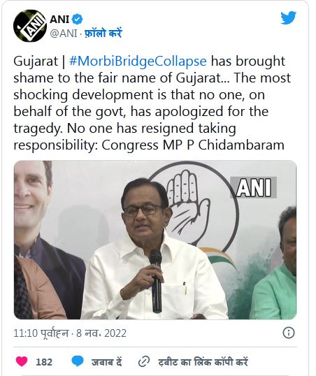 मोरबी हादसे में ना तो सरकार ने माफ़ी मांगी, ना किसी ने ज़िम्मेदारी ली- चिदंबरम