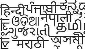 सरकार ने 576 भाषाओं का मातृभाषा सर्वेक्षण पूरा किया सरकार ने 576 भाषाओं का मातृभाषा सर्वेक्षण पूरा किया