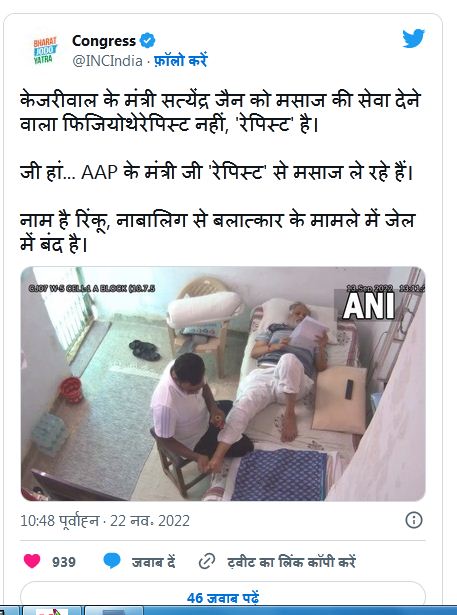 जेल में सत्येंद्र जैन की मालिश करने वाला ‘रेपिस्ट? बीजेपी – कांग्रेस ने घेरा