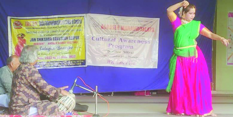 अग्रसेन महाविद्यालय में सुलगना की कत्थक प्रस्तुति