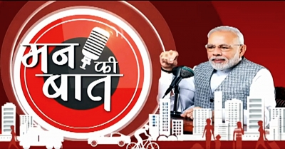 जी20 अध्यक्ष के रूप में भारत 'विश्व कल्याण' पर करेगा फोकस : पीएम मोदी
