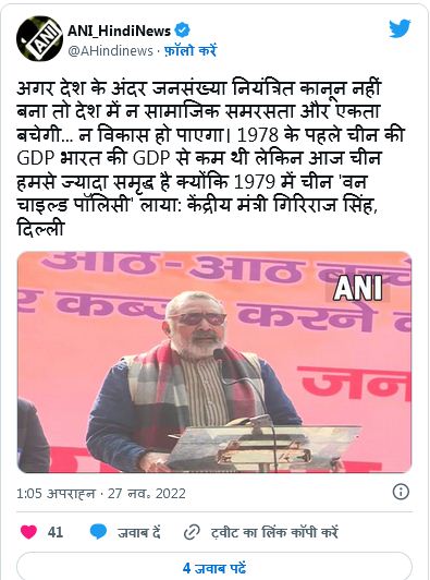 गिरिराज सिंह ने किया चीन की पॉलिसी का ज़िक्र, कॉमन सिविल कोड को लेकर भी कही बात