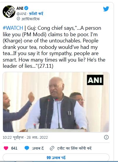 कांग्रेस अध्यक्ष खड़गे ने पीएम मोदी को बताया 'झूठों का सरदार'