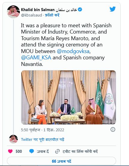 सऊदी अरब की सेना के लिए युद्धपोत बनाएगी स्पेन की कंपनी, हुआ अहम समझौता