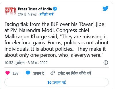 चुनावी फ़ायदे के लिए मेरे बयान का दुरुपयोग कर रही है बीजेपी : मल्लिकार्जुन खड़गे