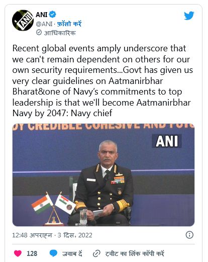अपनी सुरक्षा ज़रूरतों को पूरा करने के लिए आत्मनिर्भर होना ज़रूरी: नेवी प्रमुख