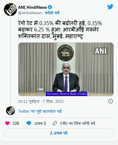 आरबीआई ने रेपो दर 0.35 फ़ीसदी बढ़ाई, महंगा हो जाएगा लोन