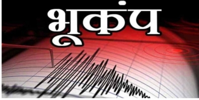 जम्मू-कश्मीर में हल्की तीव्रता का भूकंप जम्मू-कश्मीर में हल्की तीव्रता का भूकंप