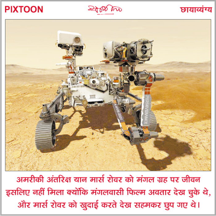 दैनिक 'छत्तीसगढ़' का पिक्सटून, 21 दिसंबर