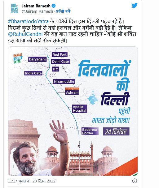 मांडविया पर जयराम रमेश का वार