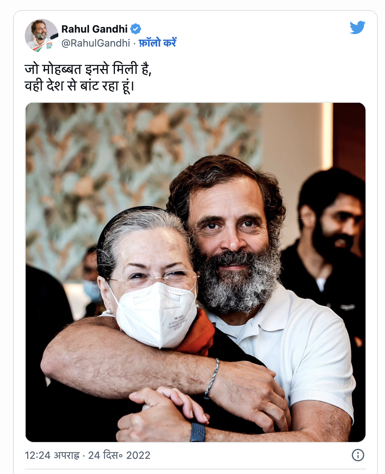 ‘छत्तीसगढ़’ का संपादकीय : 108 दिनों में निखरा एक व्यक्तित्व, राहुल गांधी.. ‘छत्तीसगढ़’ का संपादकीय : 108 दिनों में निखरा एक व्यक्तित्व, राहुल गांधी..