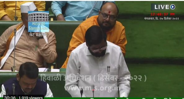 कर्नाटक- महाराष्ट्र विवाद: विधानसभा ने पास किया प्रस्ताव, सीएम शिंदे बोले- कोर्ट में होगी क़ानूनी लड़ाई