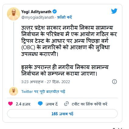 यूपी निकाय चुनाव: योगी आदित्यनाथ बोले- हाई कोर्ट के फ़ैसले को दे सकते हैं चुनौती