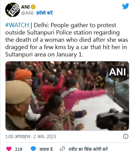 कंझावला मामला: पीड़िता की मां ने उठाए दिल्ली पुलिस की थ्योरी पर सवाल, नाराज़ लोगों का थाने पर प्रदर्शन