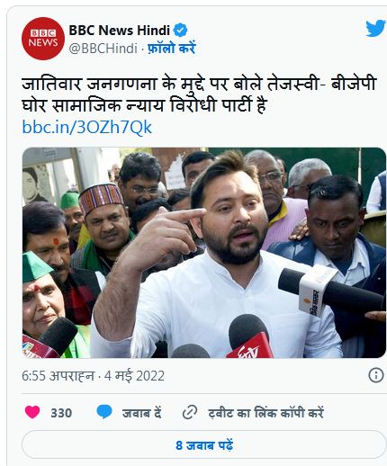 बिहार में जातिगत सर्वेक्षण पर बोले तेजस्वी यादव- बीजेपी डरी हुई है...