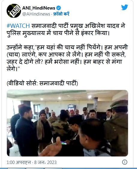 लखनऊ: अखिलेश यादव ने ठुकराई यूपी पुलिस की चाय, कहा-ज़हर दे दोगे तब...?