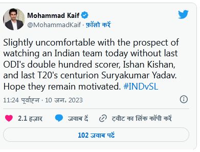 श्रीलंका के ख़िलाफ़ पहले ODI में ईशान किशन को बाहर रखने पर भड़के पूर्व भारतीय क्रिकेटर