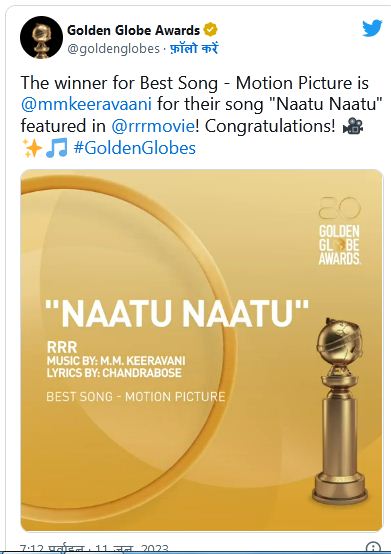 गोल्डन ग्लोब अवॉर्ड्स में फ़िल्म 'RRR' की धूम, 'नाटू-नाटू' गाने को मिला ये अवॉर्ड