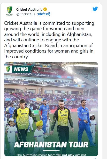 तालिबान की वजह से ऑस्ट्रेलिया ने अफ़ग़ानिस्तान के साथ यूएई में सिरीज़ नहीं खेलने का फ़ैसला किया