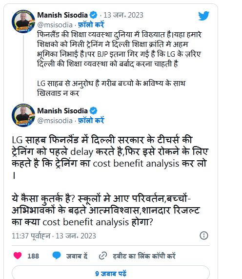 आम आदमी पार्टी की सरकार को रोकने के लिए बीजेपी कर रही है गंदी राजनीति: मनीष सिसोदिया
