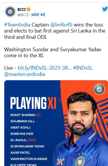 #INDvSL तीसरे वनडे में भारत ने टॉस जीत कर पहले बल्लेबाज़ी का फ़ैसला किया, भारत की अच्छी शुरुआत