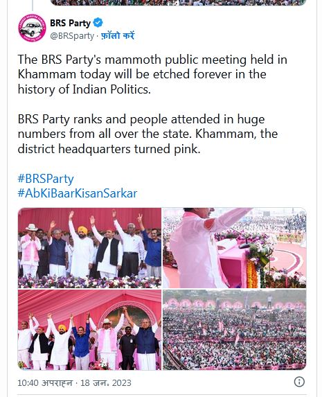 चंद्रशेखर राव के नेतृत्व में बन रहा विपक्षी गठबंधन