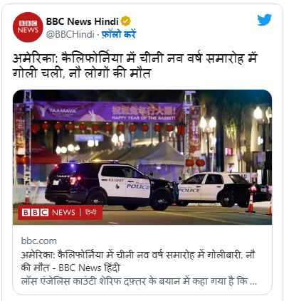 अमेरिका में दो दिनों के भीतर दूसरी बार गोलीबारी की घटना, सात लोगों की मौत